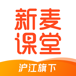 新麦课堂app官方版下载
