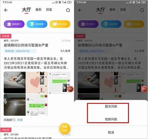 使用教程截图2