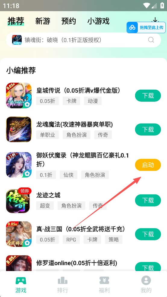 逍遥折扣盒子