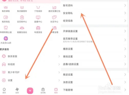 设置仅自己可见1