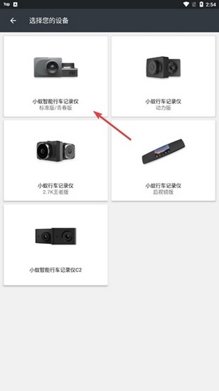 小蚁行车助手