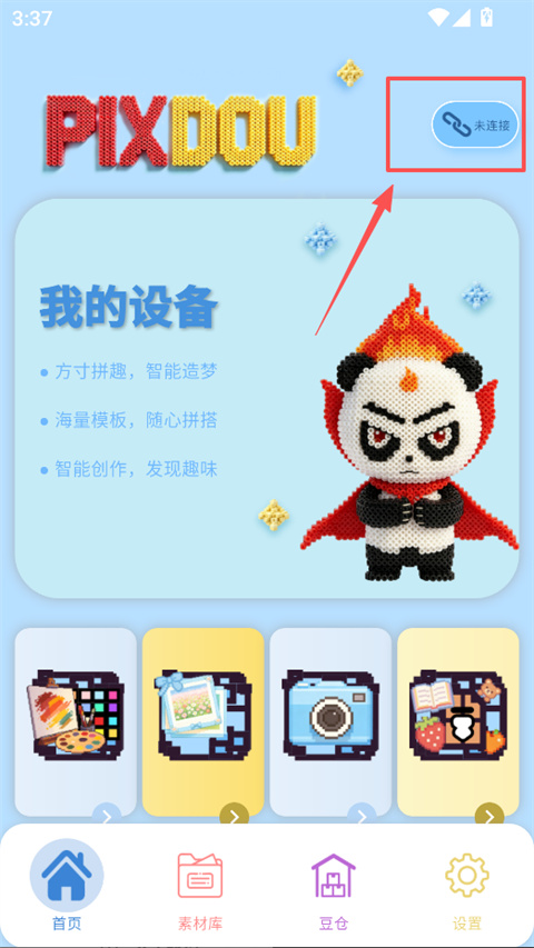 PIXDOU拼豆板