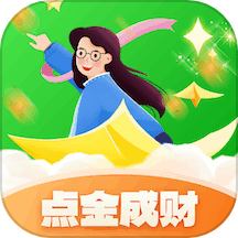点金成财app手机版