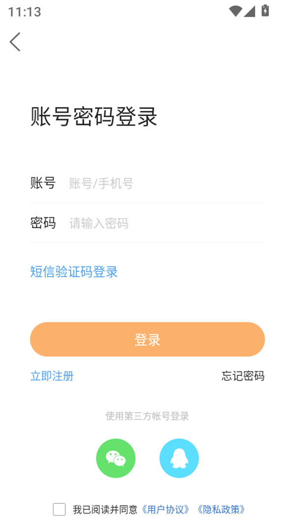 使用教程截图2