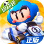 跑跑卡丁车官方竞速版国际版