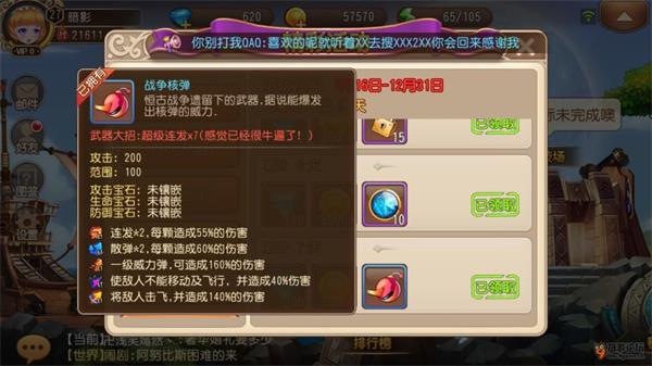 弹弹岛2公益服新手武器技能选用截图2