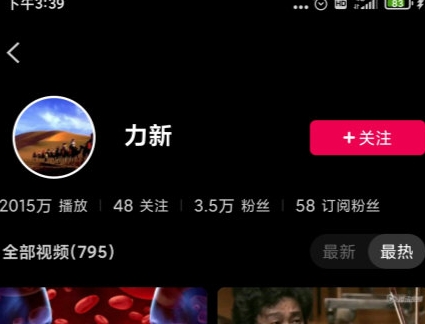 票圈视频
