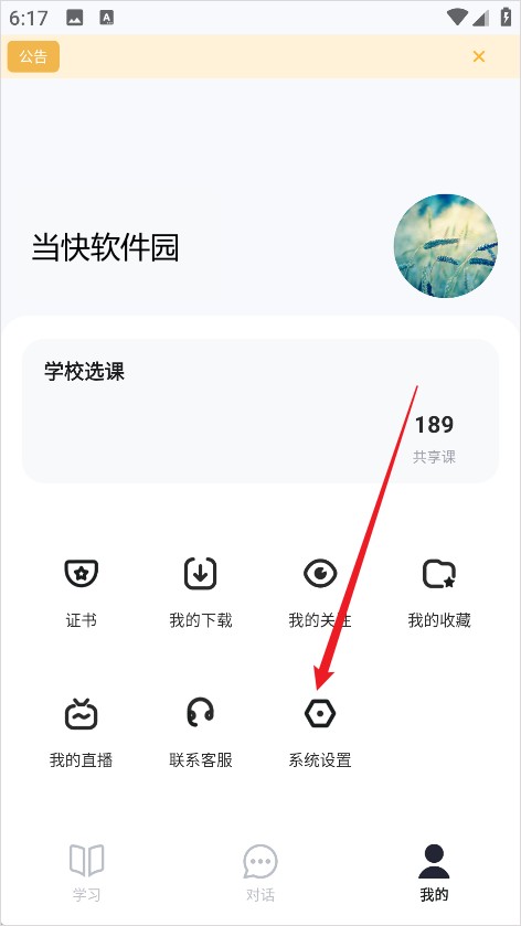 知到