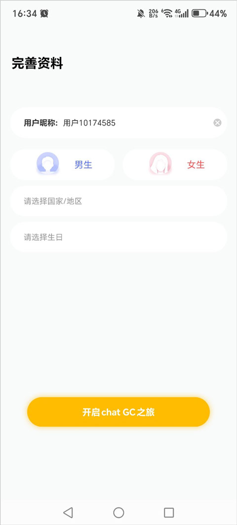 chat gc
