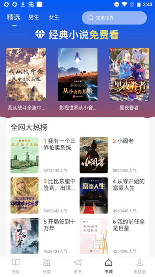 使用方法截图4