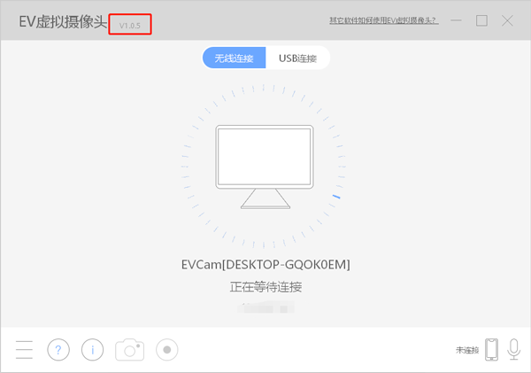 ev虚拟摄像头
