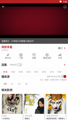 全剧得电视版2023
