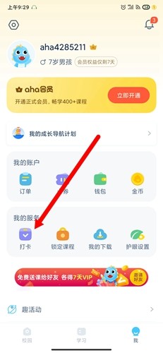 ahaschoolapp6