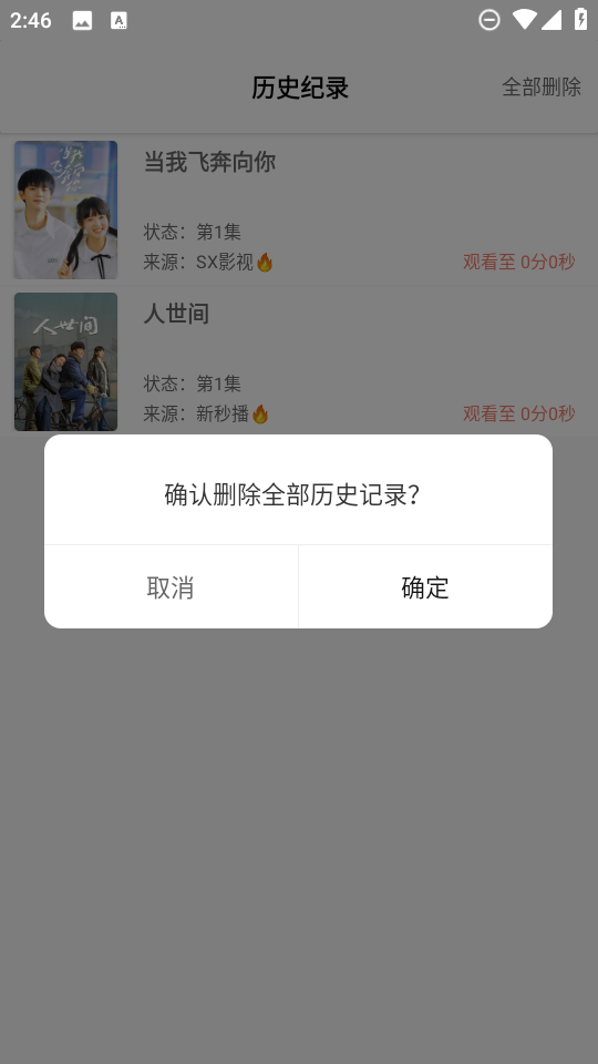 影视猫plus免费