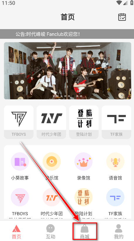 怎么买周边截图1