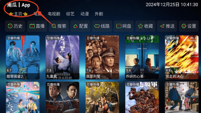 欧歌影视仓4.0.10