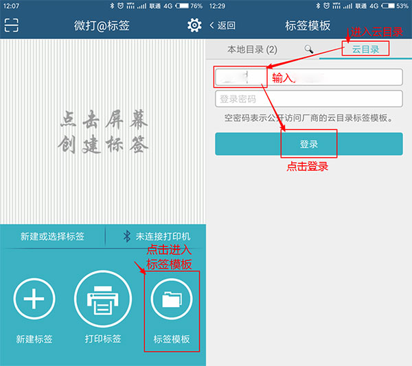 微打标签