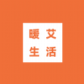 暖艾生活app下载