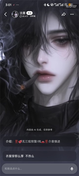 问小白app