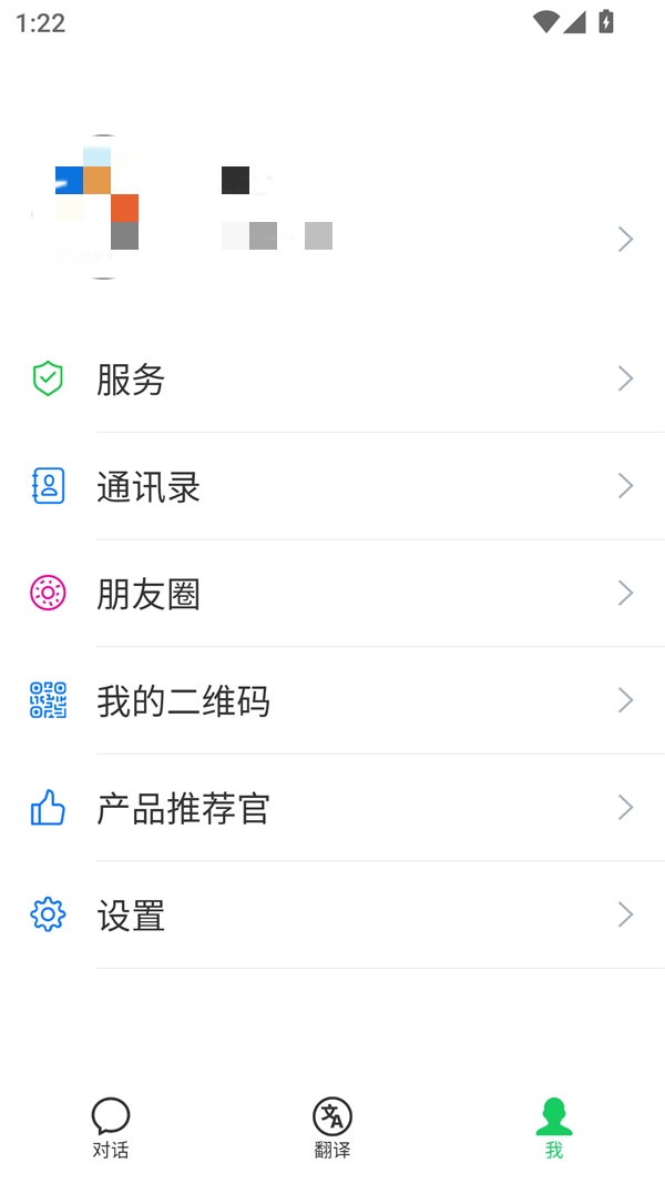 怎么使用截图2