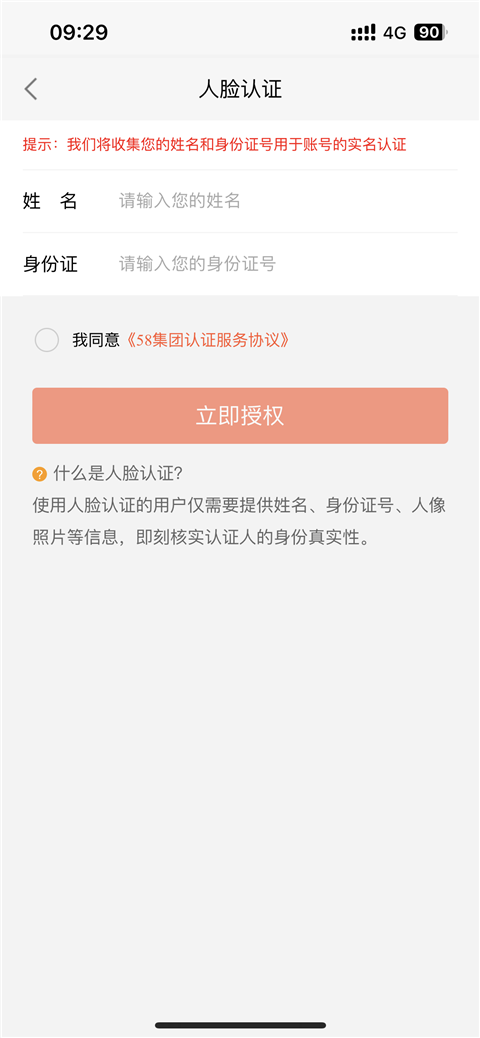 58车商通