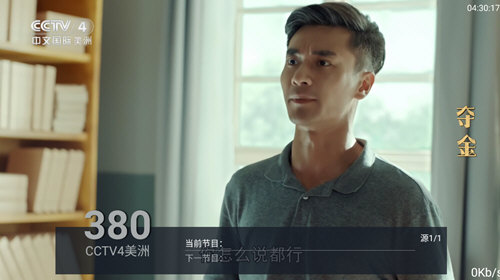 梅林直播tv最新版本