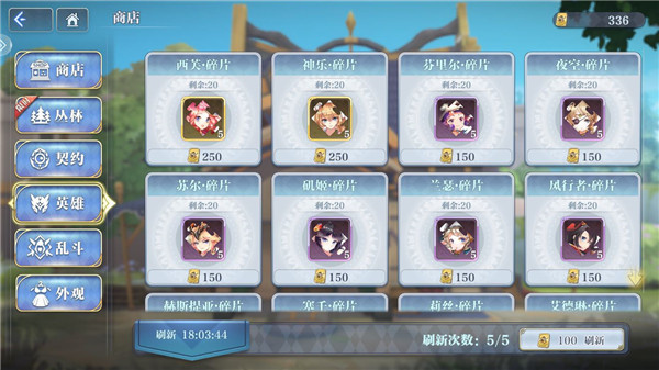 姬斗无双破解版新手攻略3