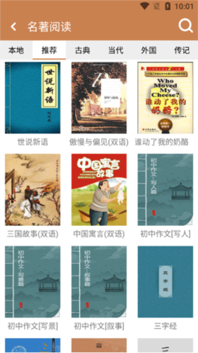 成语拼拼拼