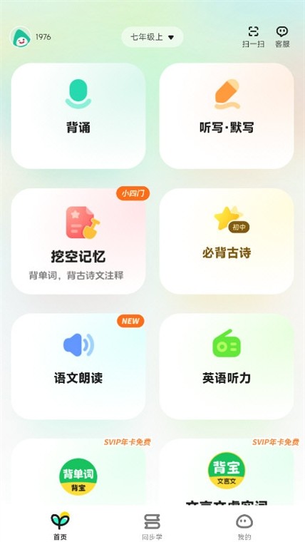百晓松学习