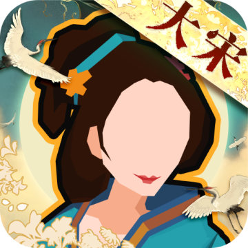 无悔华夏无限资源全解锁版