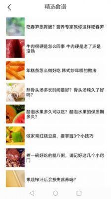 小院人家app最新版