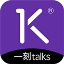 一刻Talks官方版下载
