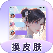 灵动主题皮肤app官方版