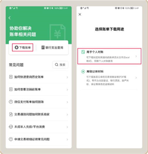 嘟嘟记账最新版怎么导入账单