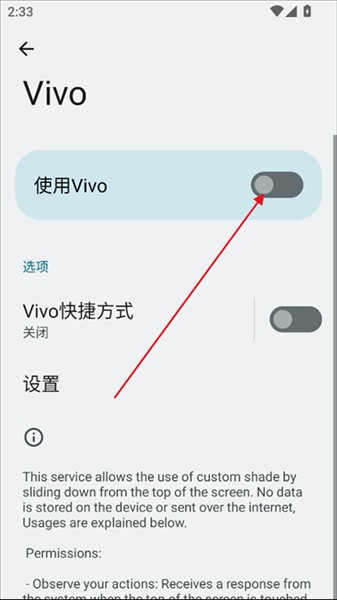 vivo控制中心