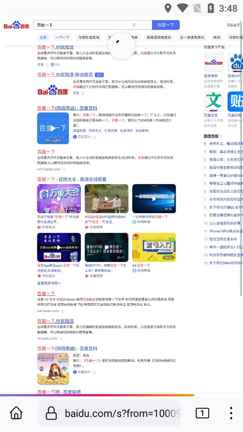 Firefox火狐浏览器 