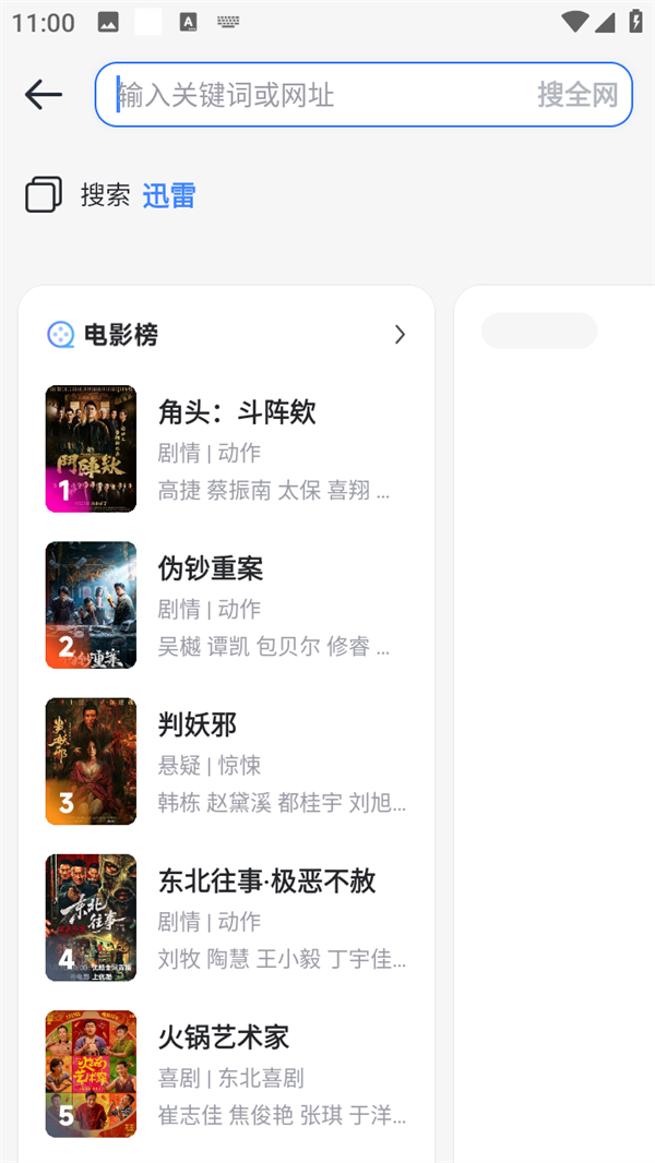 软件使用方法截图4
