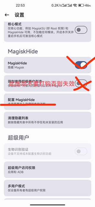 magiskdelta面具