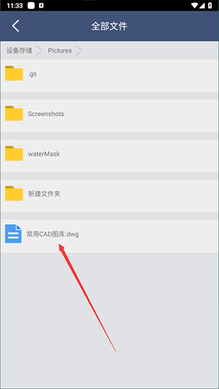 迅捷CAD转换器