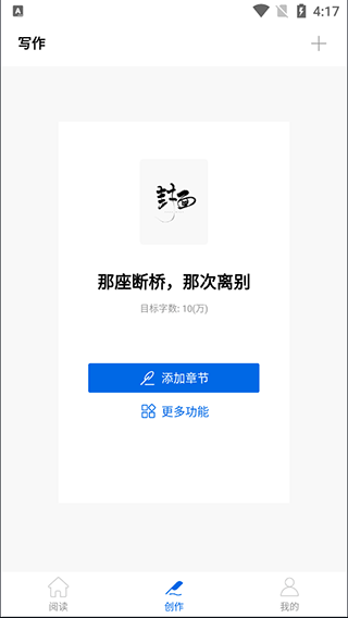 吉吉写作