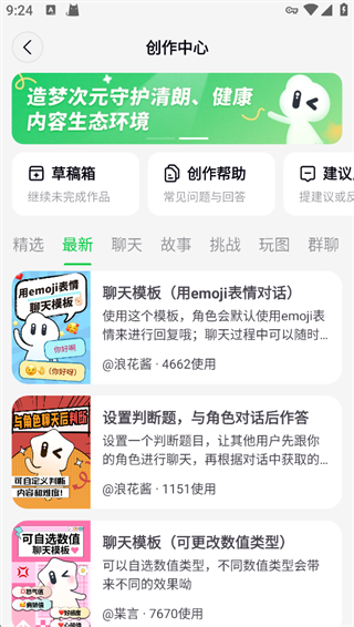 使用方法5