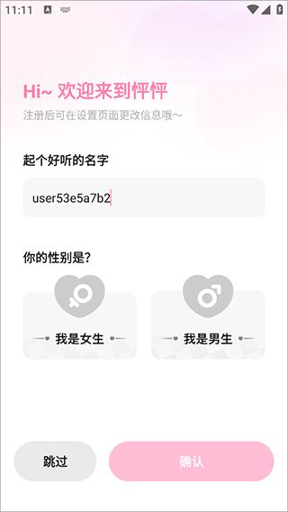 怦怦AI