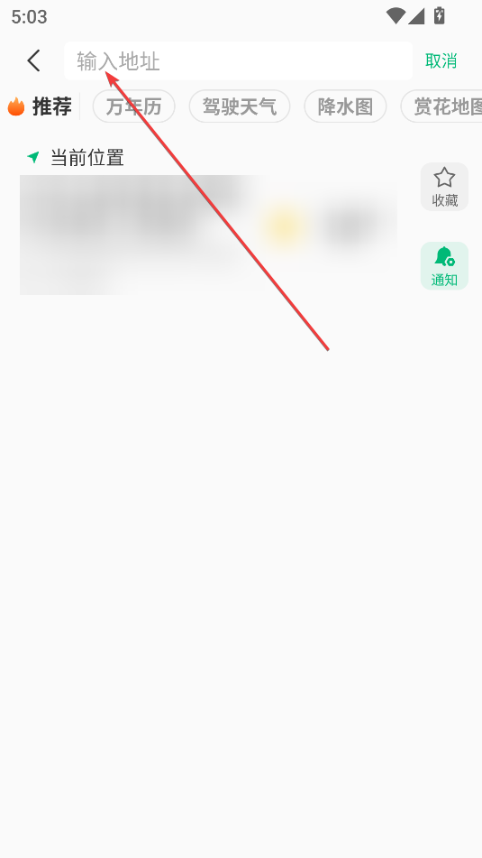 彩云天气
