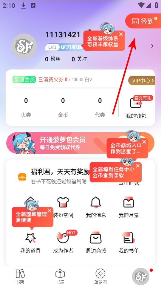 如何白嫖截图1
