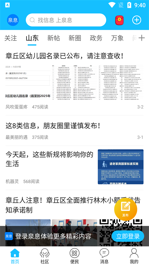 使用方法截图1