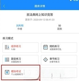 考试宝