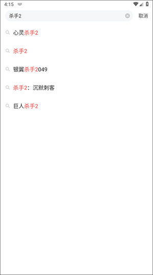 购买杀手2教程截图截图2