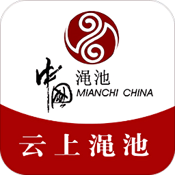 云上渑池app官方版下载