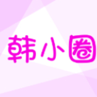 韩小圈app官方版下载