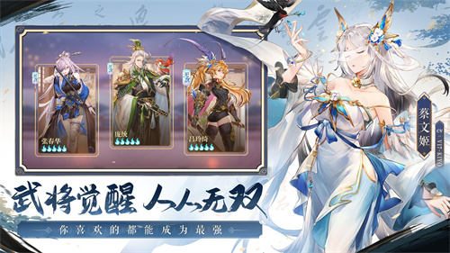 三国志幻想大陆taptap版第2张图片